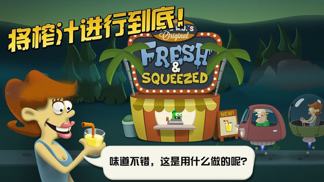 僵尸榨汁机4399无限钻石中文版 游戏截图