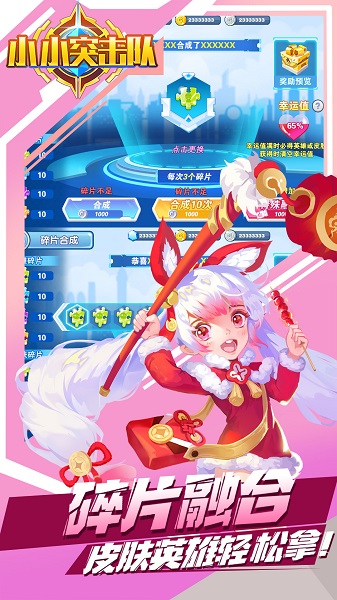 小小突击队无限金币钻石修改版 游戏截图